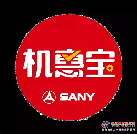 今晚7点直播！三一机惠宝全球发布会“王炸”登场 三一重工 工程机械动态 中国路面机械网