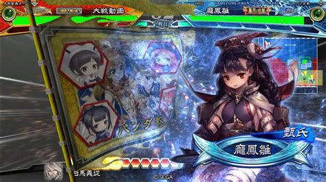 三国志大戦v37 熱唱三騎 Vs 匈奴流白馬義従 Youtube