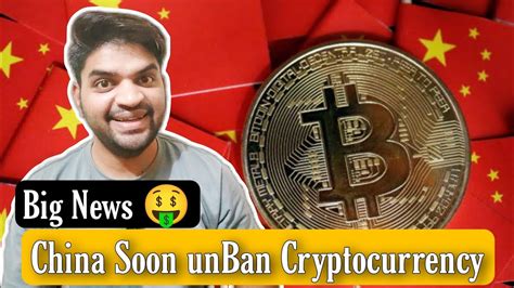 China Soon Unban Cryptocurrency Big News Youtube