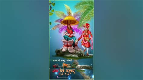 जय श्री देवनारायण भगवान 🕉️🚩 जय श्री साडू जी कृपया पेज को वीडियो देखने