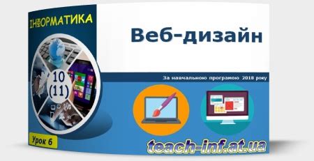 Графічний дизайн - Вибіркові модулі 10(11) клас - Каталог файлів ...