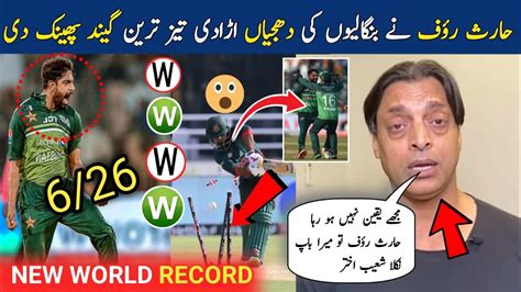 Haris Rauf Fastest Bowling Against Bangladesh Broke Shoaib Akhtars