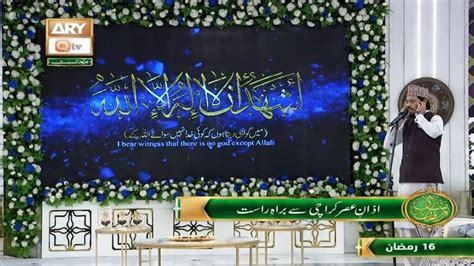 Azan E Asar Naimat E Iftar Shan E Ramazan Qari Noman Naeemi Ary