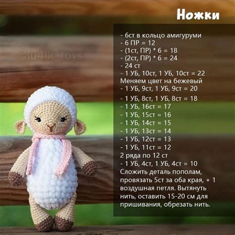 Милый барашек, вязание крючком, описание в PDF №37299