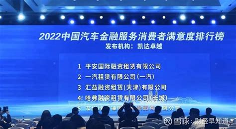 实力不断领跑行业市场，平安租赁汽车融资租赁业务发展亮眼~ 前段时间，在由中国汽车流通协会（以下简称“协会”）主办的2022中国汽车金融产业峰会