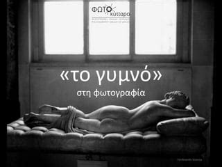 The History Of Nude In Photography Ppt