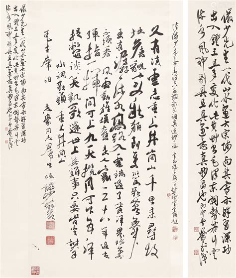 陆俨少（1909～1993） 书法毛主席诗 立轴 水墨纸本－【deal Price Picture】