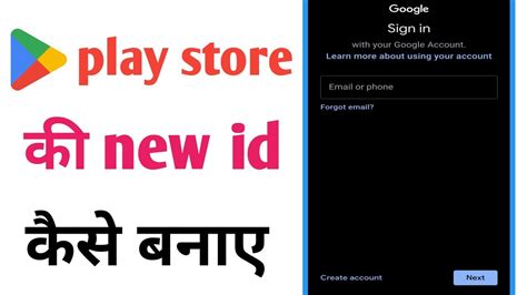 Play Store Ki New Id Kaise Banaye How To Create Google Play Store