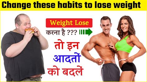 Vajan Kam Karne Ka Tarika Weight Kam Kaise Kare Motapa Kam Karne Ka Tarika How To Lose