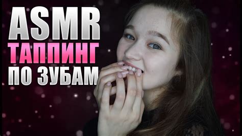 Asmr Teeth Tapping Youtube