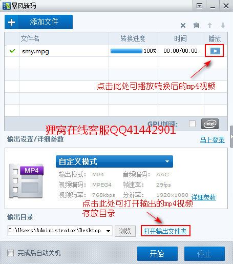 如何将mpg视频文件转换成mp4格式？解决mpg转mp4格式没有声音的问题 狸窝