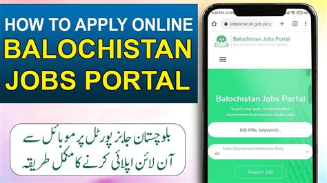 How To Apply Online On Balochistan Jobs Portal YouTube