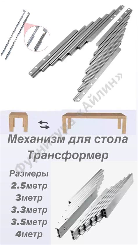 Комплектующие для стола трансформера - 95 фото