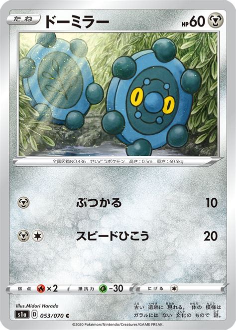 S A Vmax Rising Set List Revealed Pokeguardian The Latest Pok Mon