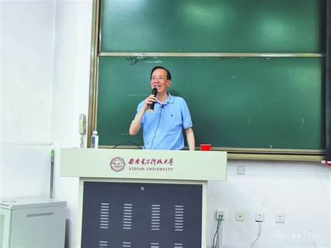 中国科学院院士郝跃：“好郝先生”的“狠劲儿” 西安电子科技大学新闻网