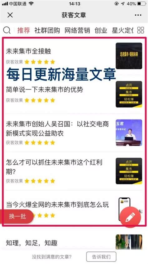 日加千人业绩翻十倍的疯狂式裂变营销神器！ 秦志强笔记网络新媒体营销策划、运营、推广知识分享