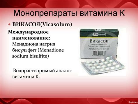 Витамины Е и К - презентация онлайн