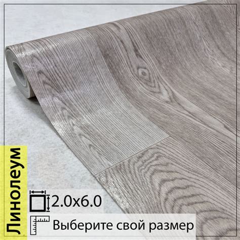 Вопросы и ответы о Линолеум для пола бытовой bazis vivid 3 на отрез 2м ...