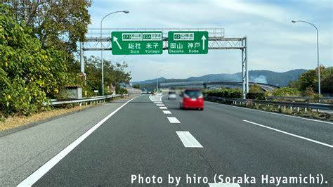 E73岡山道 下り行き（岡山jct～北房jct）