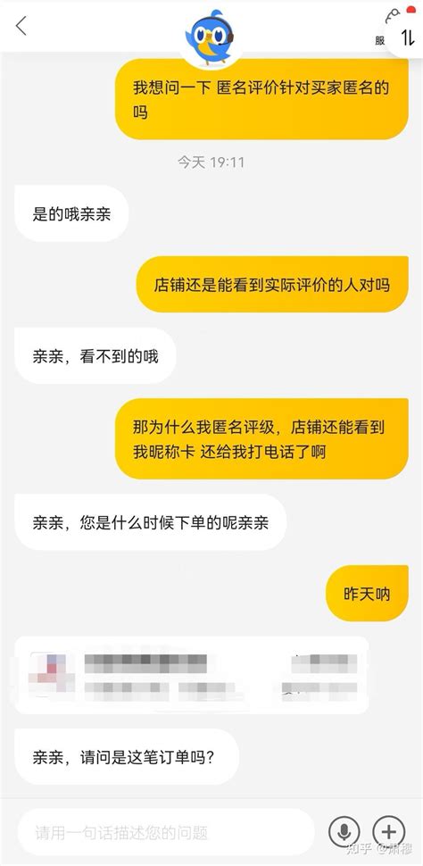 在美团匿名评价，卖家能查到吗？ 知乎