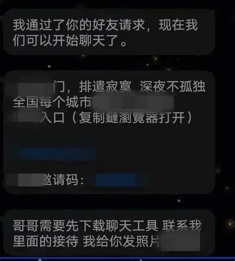 【1月31日】梅州反诈日报：“招嫖刷单诈骗”，你还在上当吗？澎湃号·政务澎湃新闻 The Paper