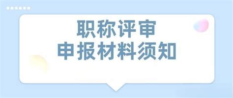 2023年度陕西省关于工程师职称申报准备的五点要求 知乎