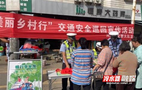 黄阳司镇：全力开展农村道路交通安全专项整治行动工作动态冷水滩区黄阳司镇冷水滩人民政府