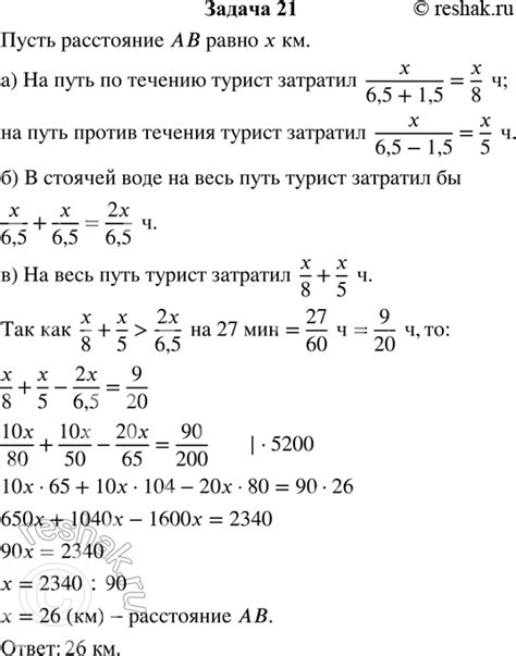 Решено Практикум Задача 21 ГДЗ Муравин 7 класс по алгебре