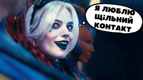ДЖАВЕЛІН тролить Загін Самогубців на чолі з Гарлі Квінн🤡 - YouTube