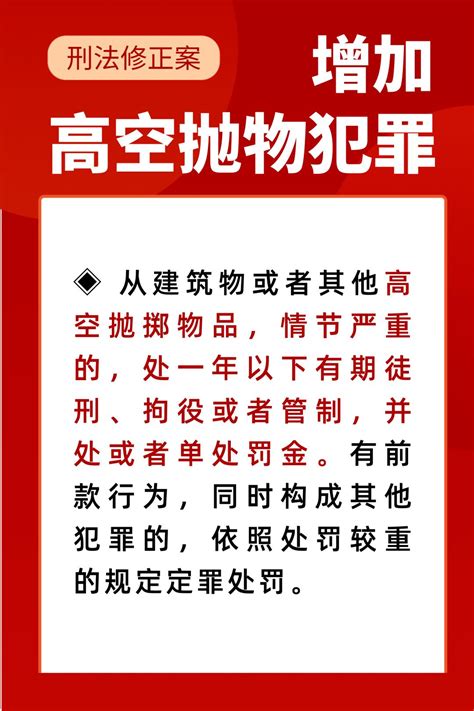 刑法修正案（十一）新增及修改了哪些罪名？澎湃号·政务澎湃新闻 The Paper