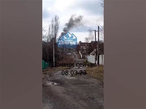 Донецк.Гладковка.08.03.23 - YouTube
