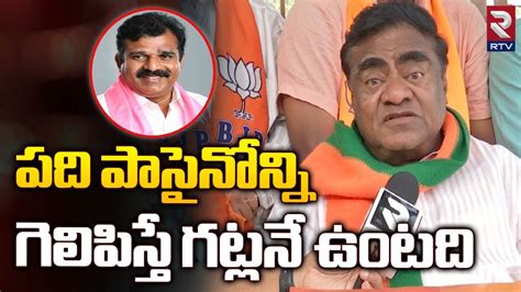 BJP Babu Mohan Shocking Comments On MLA Chanti Kranthi Kiran ఆధల