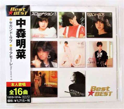 【楽天市場】中森明菜 ベスト セカンドラブ ミアモーレ Cd 新品 未開封：リトルタフ