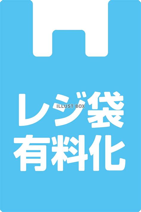 「イラスト素材・レジ」イラスト無料