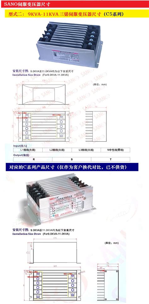 Ist C5 200 R 20kva三锘sano伺服电子变压器ist C5 200 R 石家庄哈特曼科技有限公司