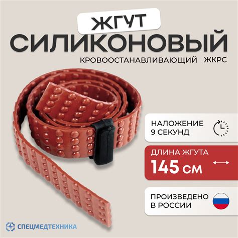 Жгут силиконовый 145 см, кровоостанавливающий с фиксатором, рифленый ...