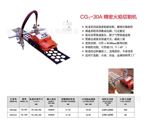 上海华威cg1 30半自动火焰切割机 直线小车 小乌龟跑车 阿里巴巴