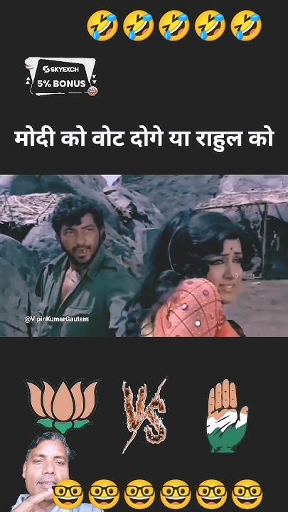 मोदी फैन Vs राहुल गांधी फैन 😂 Shorts Funny Funnydubbing Solay Movie