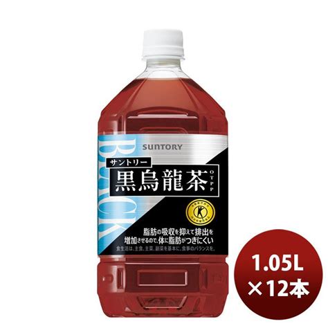 サントリー 黒烏龍茶 1050ml ペット Pet 105l × 1ケース 12本 トクホ 特保 45669118 12逸酒創伝