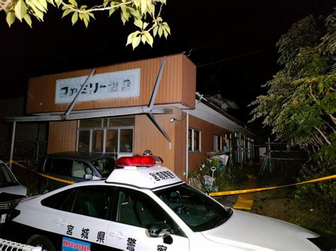 【事件】男女3人死亡70代兄弟2人を介護していた49歳女性が「無理心中」かー宮城県七ケ浜町 最新ニュースまとめちゃんねる