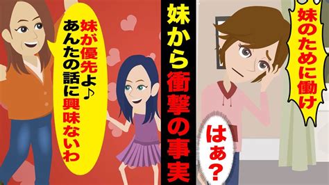 【line】天才で美人の妹だけ溺愛する母に捨てられた私→数年後、妹がdna鑑定を行ったというので話を聞いてみると‥【スカッとする話