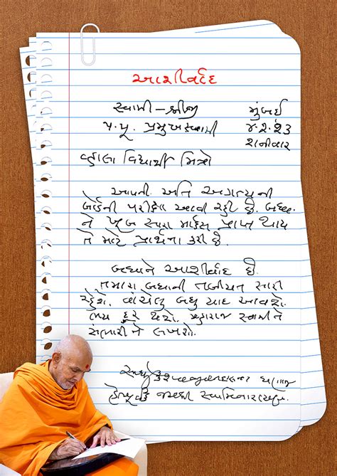 HH Mahant Swami Maharaj's Blessings for Students, Mumbai, India