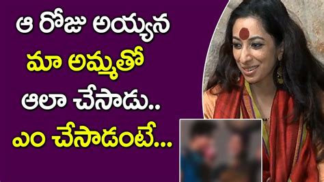 Senior Actress Jamuna Daughter About Incident With Actor Latest