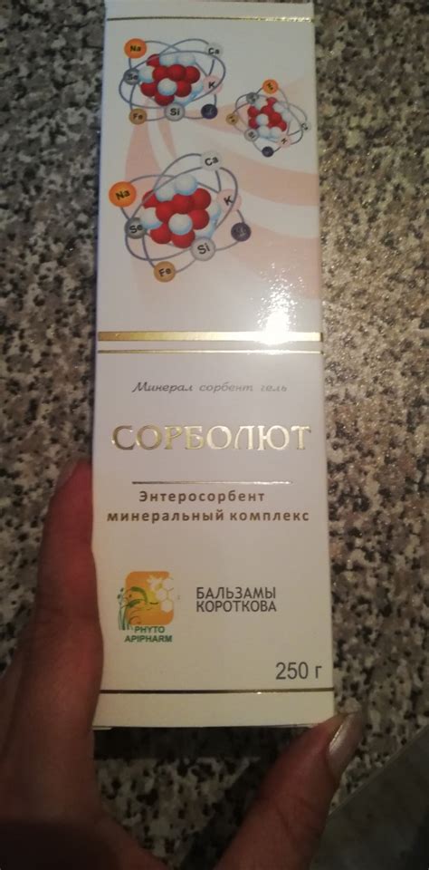 Сорбент Бальзамы Короткова Сорболют - «Лучший сорбент для очищения ...