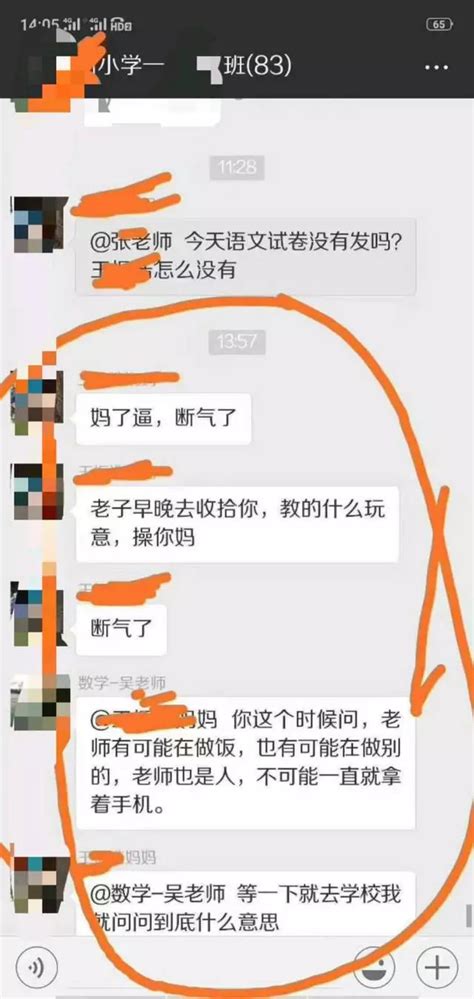 下班后“工作微信”该不该回？答案来了！老师