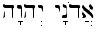 Hebrew Name for God - Adonai