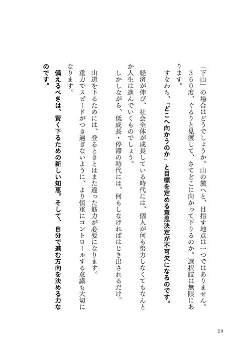 楽天ブックス 何度でもリセット 元コンサル僧侶が教える「会社軸」から「自分軸」へ転換するマインドセット 安永 雄彦