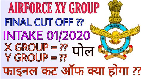 Airforce Xy Group Final Cut Off Intake Final Cut Off