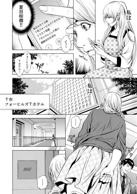 Netorareru Tsuma Ga Ochi Yuku Hen Ai Kairaku No Hate Ni Page 166 Nhentai Hentai