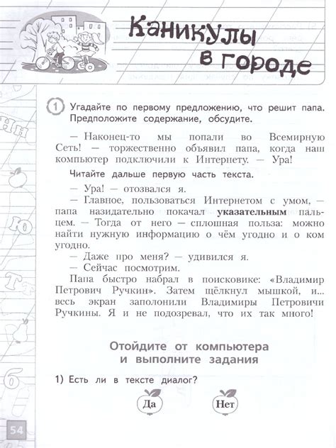 Русский язык 2 класс. Тетрадь летних заданий - Межрегиональный Центр ...